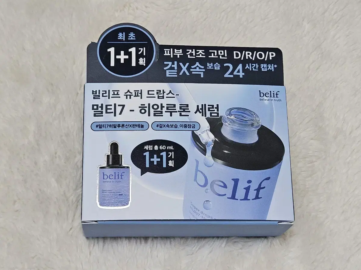 [새상품] 빌리프 슈퍼 드랍스 히알루론 세럼 30ml*2